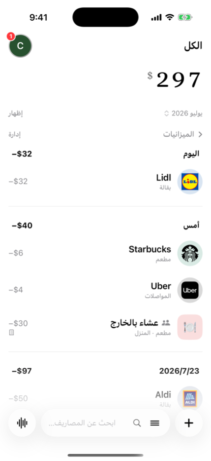 Kronkoll أثناء الاستخدام: تصفح المصاريف، فتح إيصال عشاء مع قراءة بنوده، وتسوية الحسابات في قائمة منزلية مشتركة